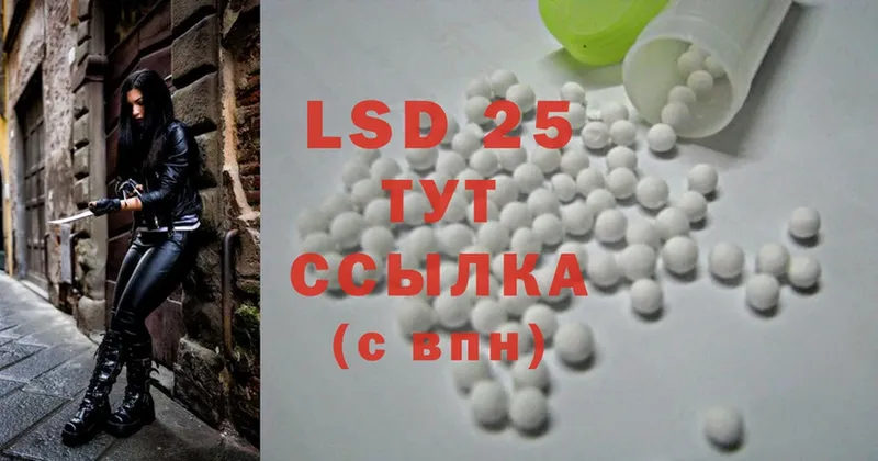 LSD-25 экстази кислота  Аша 